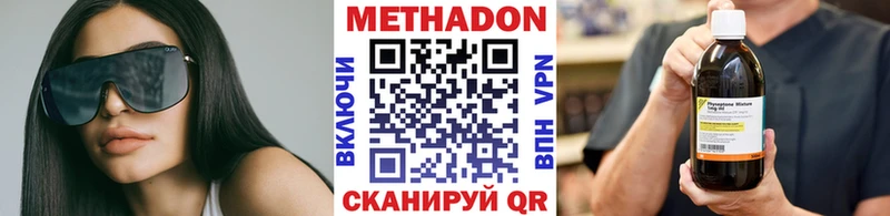 МЕТАДОН VHQ  как найти   Камызяк 