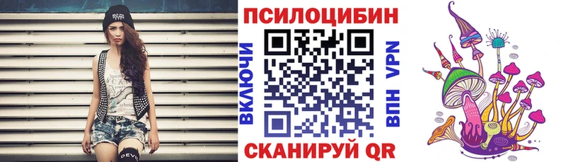 Галлюциногенные грибы Psilocybine cubensis гидра Камызяк